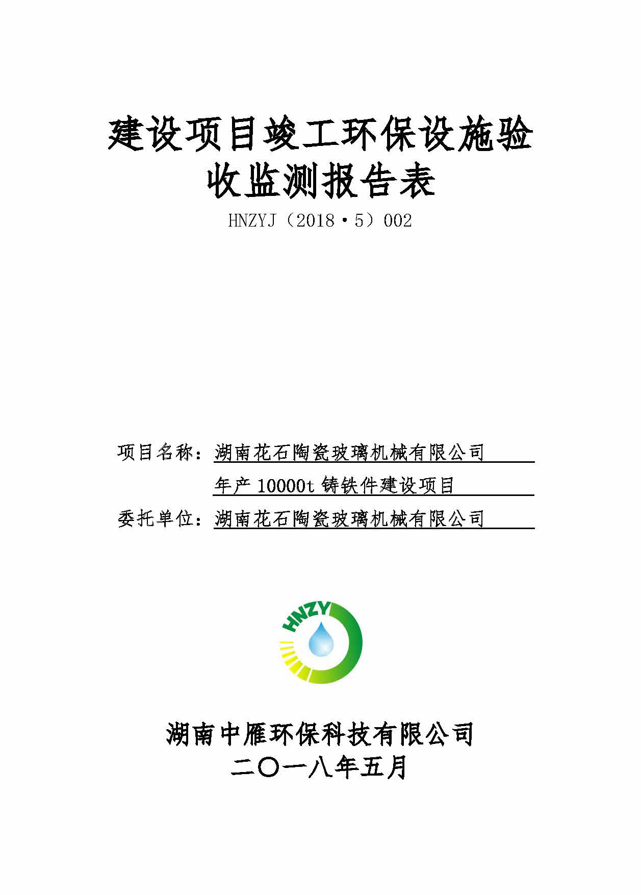 江南官方网站,湘潭玻璃机械,湘潭陶瓷机械,湘潭玻璃深加工机械