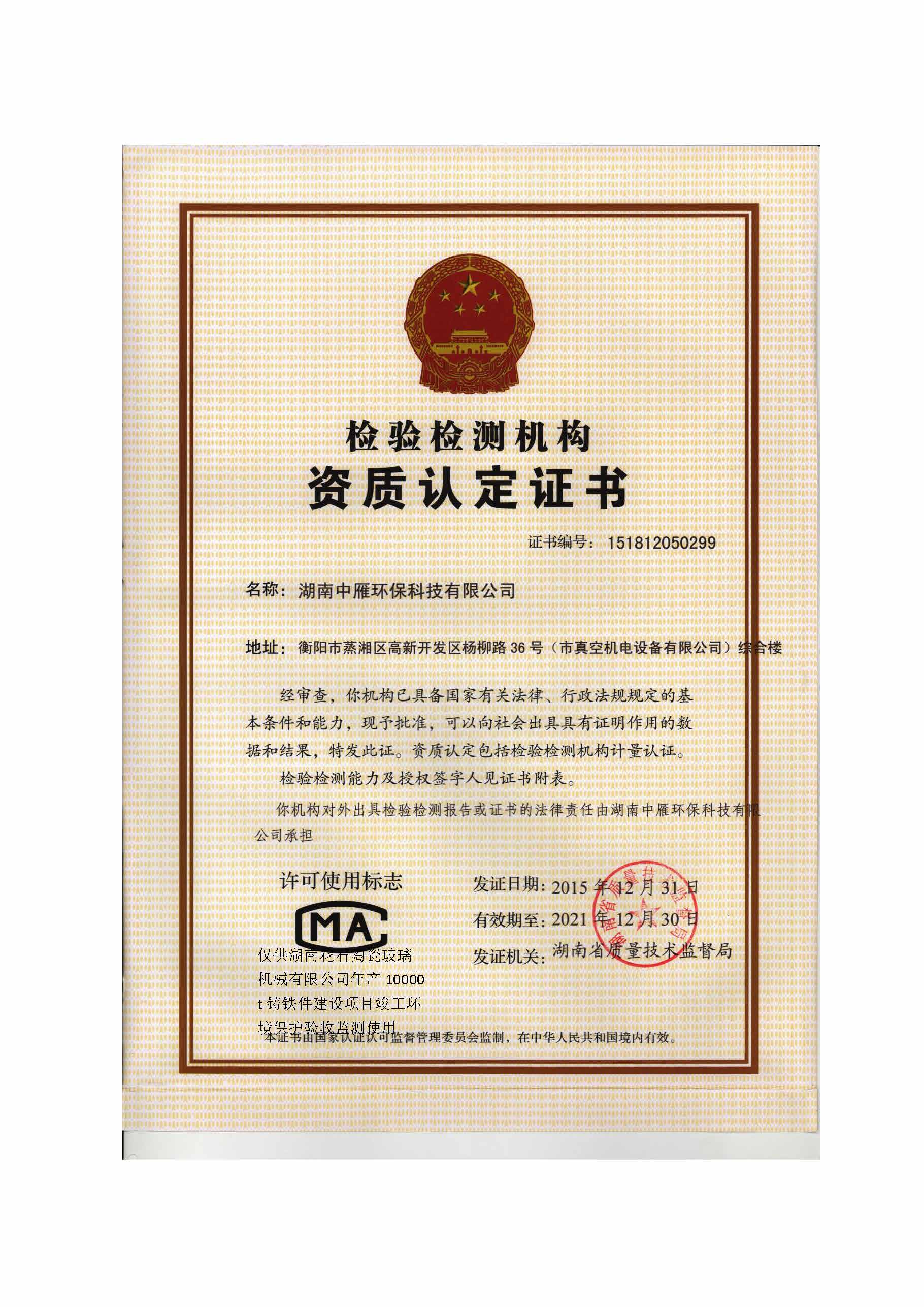 江南官方网站,湘潭玻璃机械,湘潭陶瓷机械,湘潭玻璃深加工机械