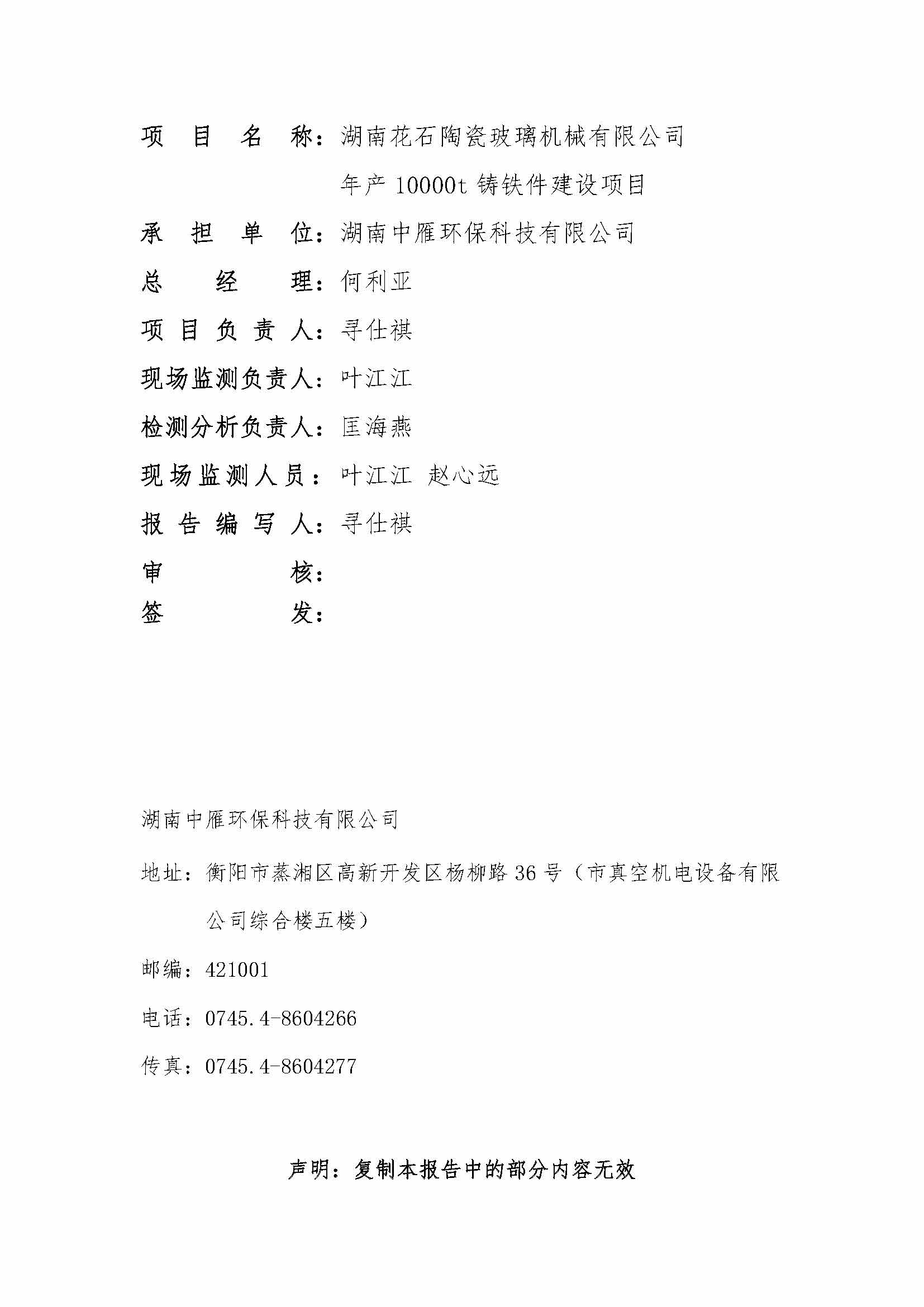 江南官方网站,湘潭玻璃机械,湘潭陶瓷机械,湘潭玻璃深加工机械