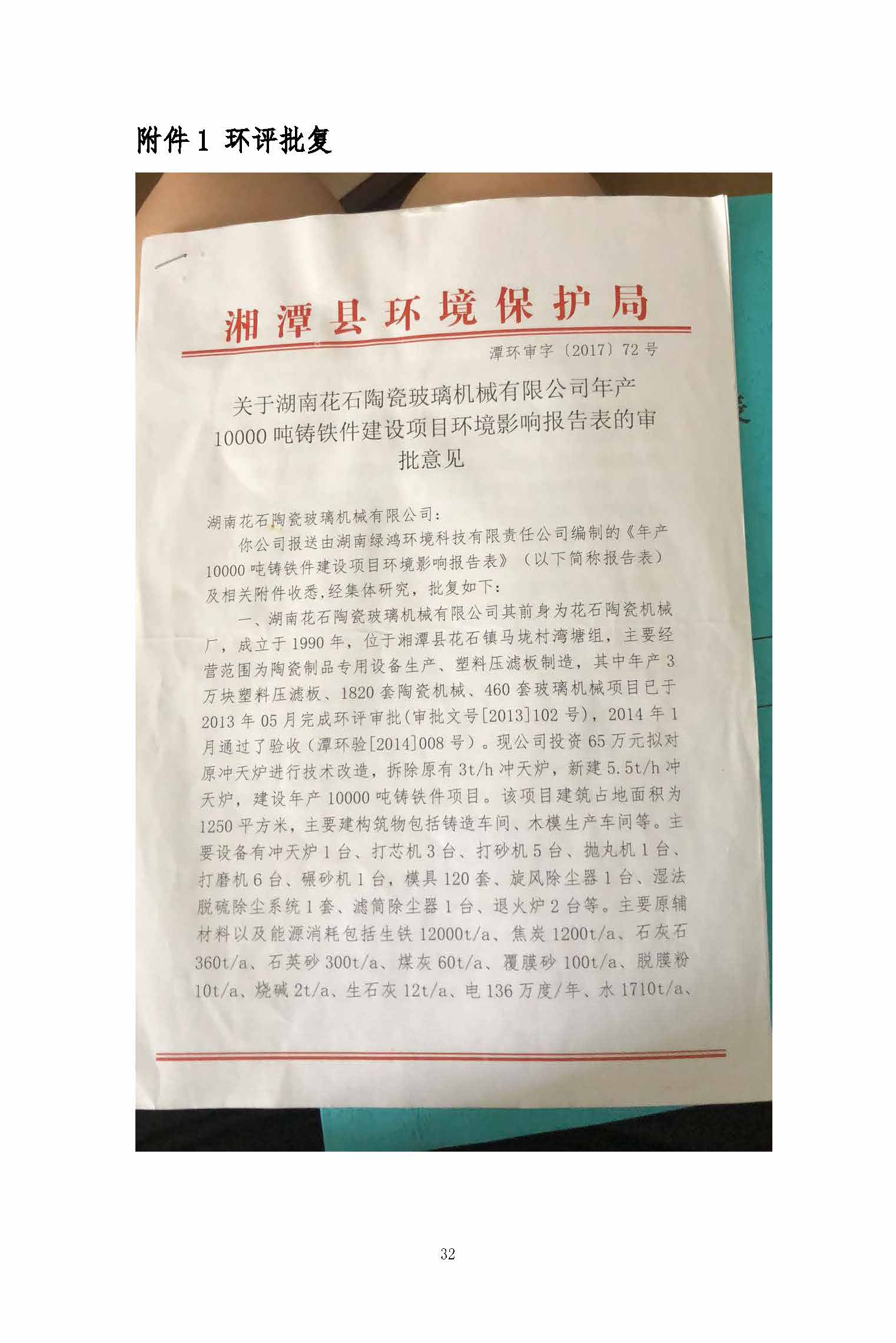 江南官方网站,湘潭玻璃机械,湘潭陶瓷机械,湘潭玻璃深加工机械