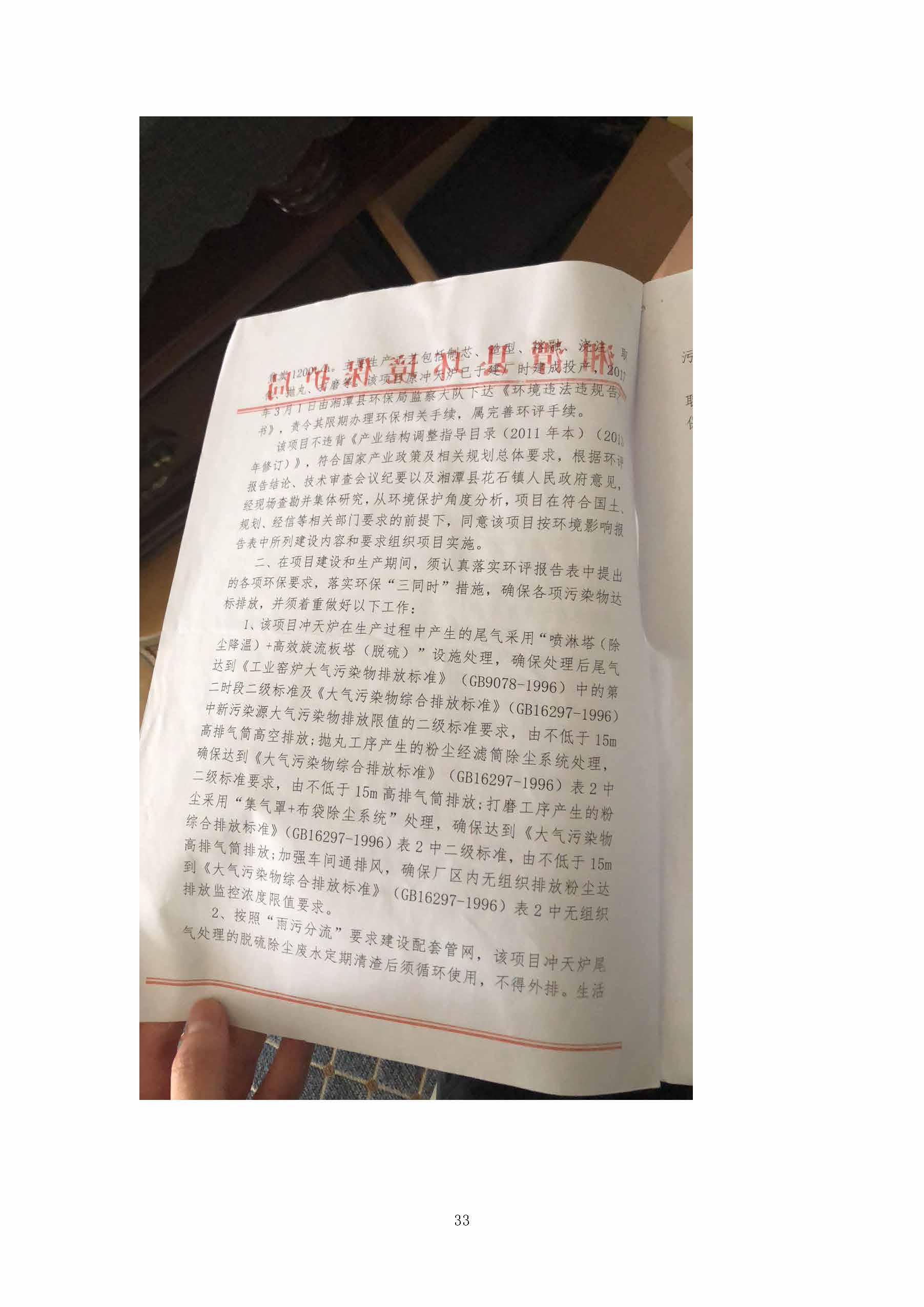 江南官方网站,湘潭玻璃机械,湘潭陶瓷机械,湘潭玻璃深加工机械