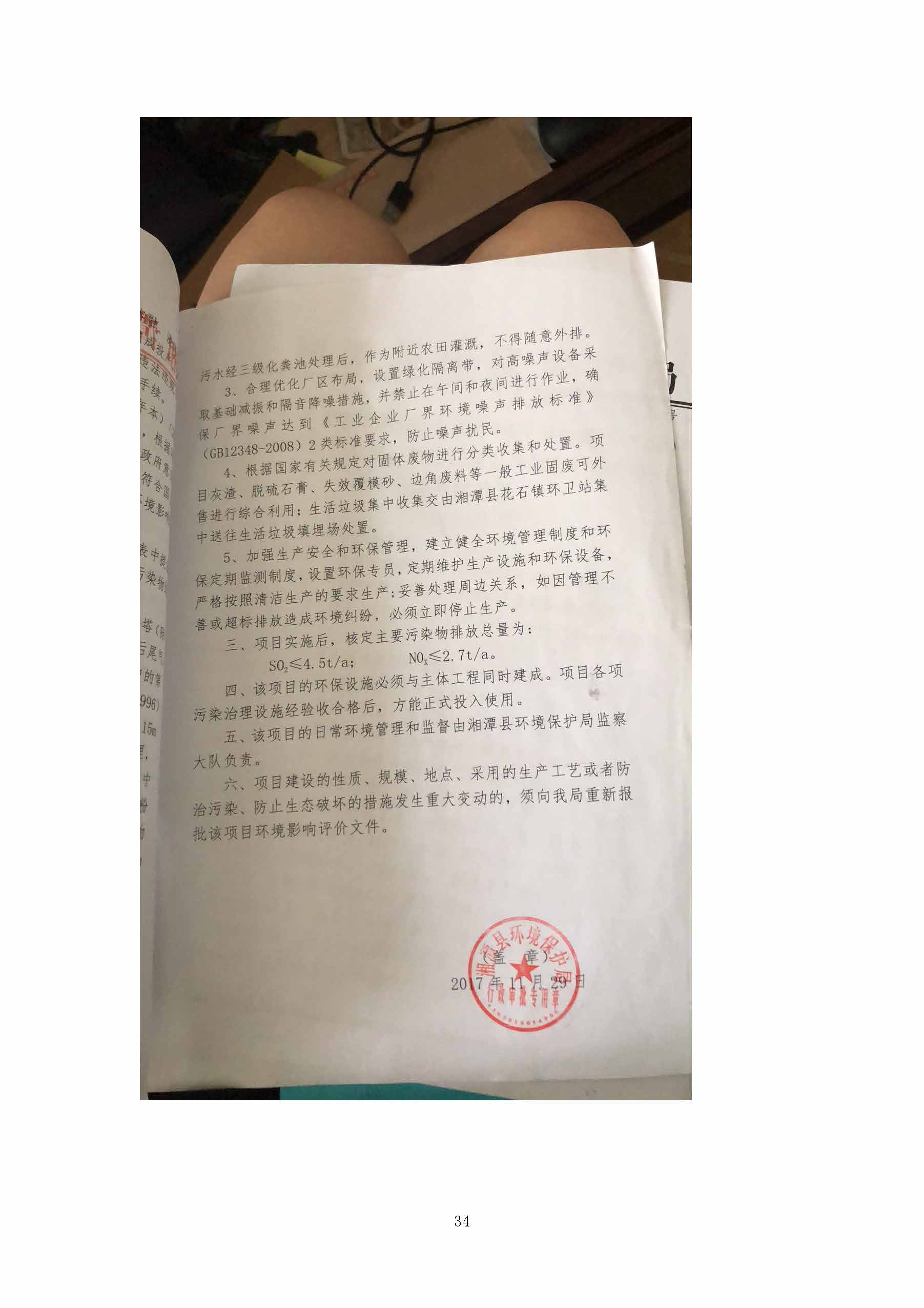 江南官方网站,湘潭玻璃机械,湘潭陶瓷机械,湘潭玻璃深加工机械