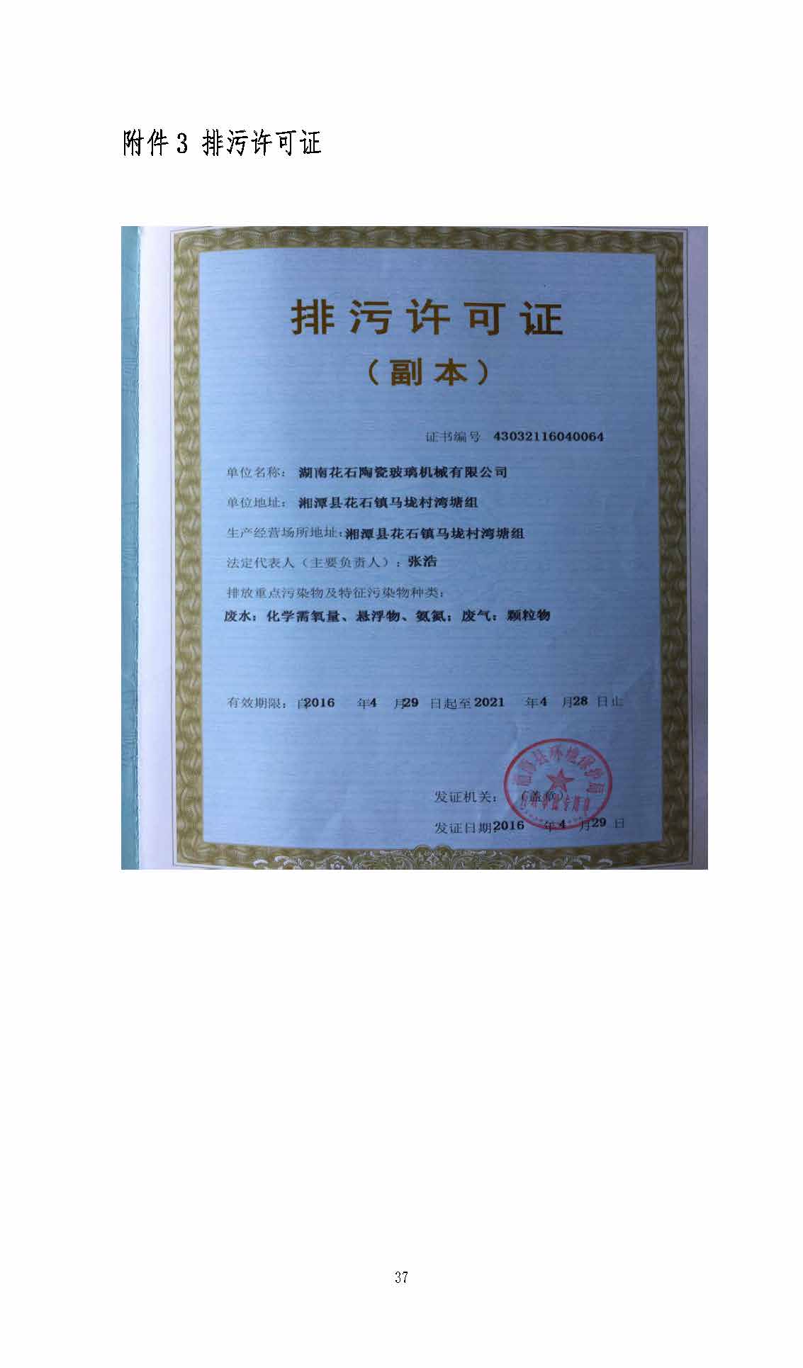 江南官方网站,湘潭玻璃机械,湘潭陶瓷机械,湘潭玻璃深加工机械