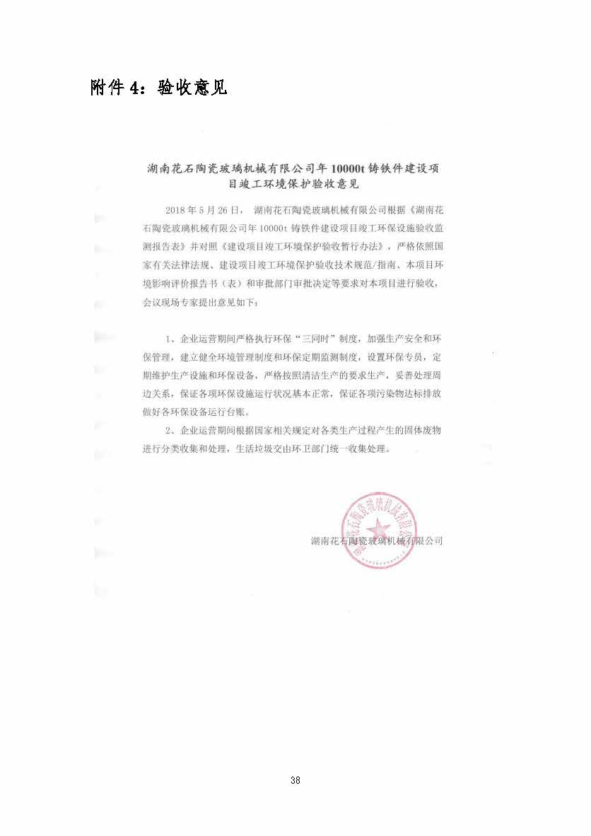 江南官方网站,湘潭玻璃机械,湘潭陶瓷机械,湘潭玻璃深加工机械