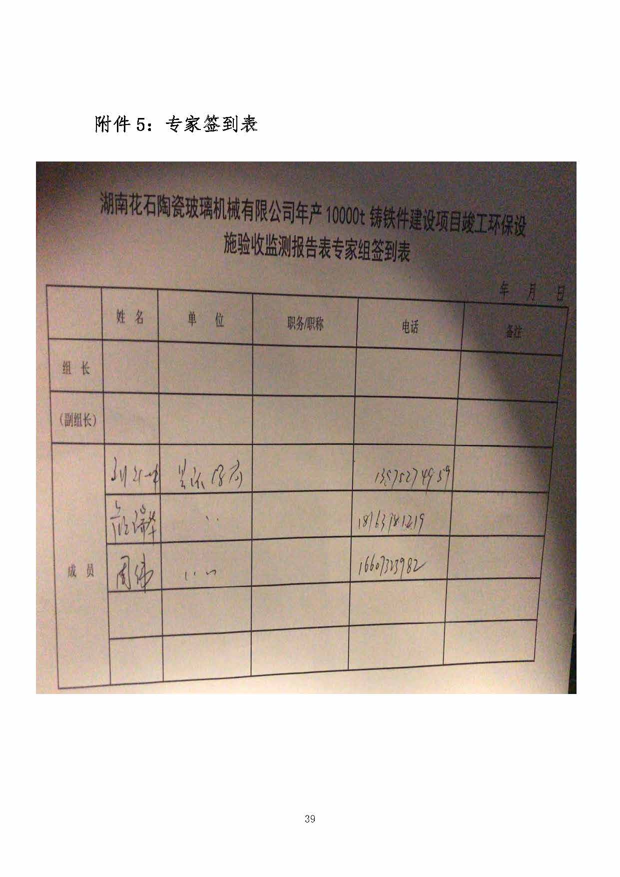 江南官方网站,湘潭玻璃机械,湘潭陶瓷机械,湘潭玻璃深加工机械